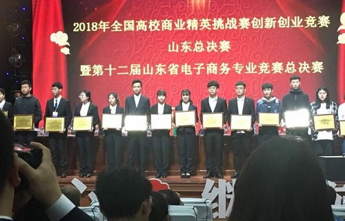 今年山东电子商务专业多少人