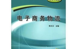 什么是电子商务专业课程
