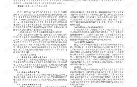电子商务专业必背知识点