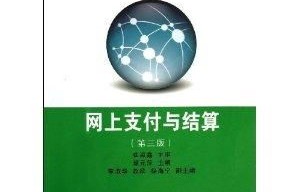 电子商务考研方向专业课