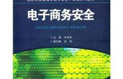 电子商务算管理学专业吗