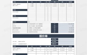 惠州专业电子商务报价表