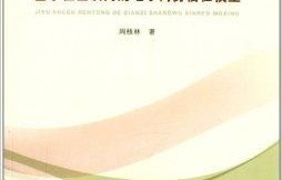 认知电子商务专业课程