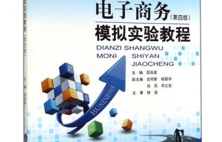 电子商务属什么学类专业