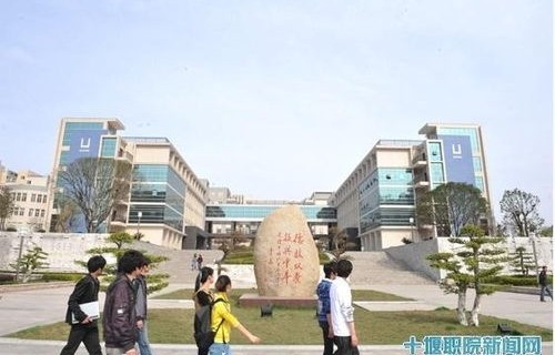 十堰电子商务专业院校