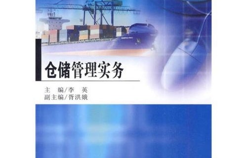 电子商务专业课程结构