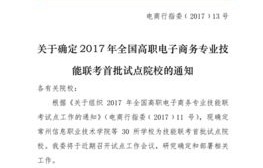 电子商务专业春考考什么