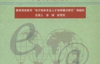 电子商务专业组学期总结