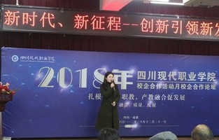 四川电子商务学专业