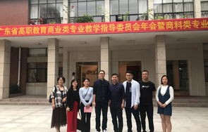 广东大学电子商务学专业
