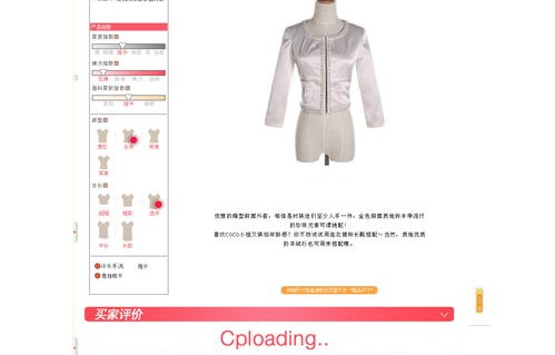 电子商务专业服装设计
