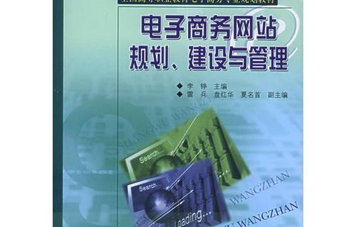 电子商务专业课本有哪些