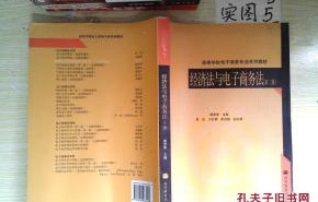 电子商务专业书全套上海