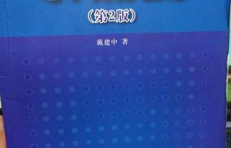电子商务概论的专业知识