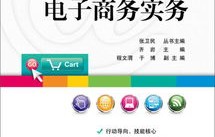 电子商务专业课程网站
