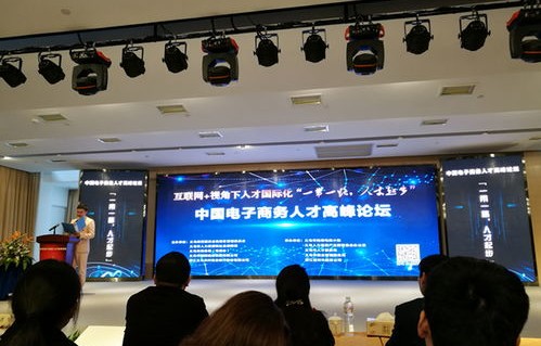 外国语大学电子商务专业