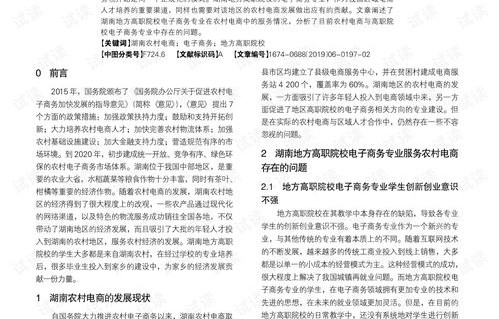 电子商务专业知识的问题