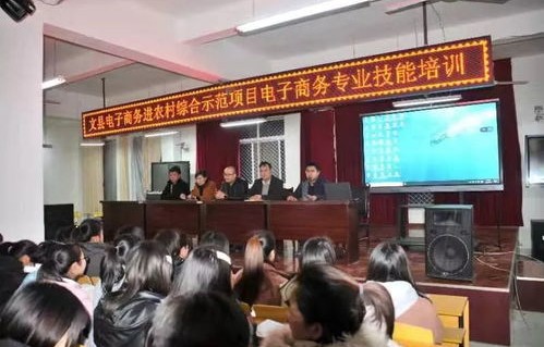 电子商务专业培训班技校