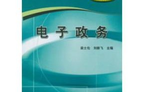 电子商务专业课的关系
