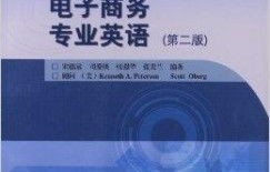 怎么写电子商务专业的书