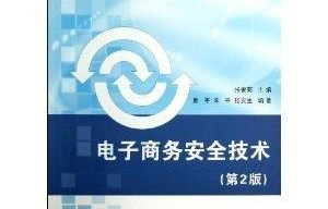 电子商务专业要读什么书