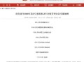 商务部关于汽车管理办法（商务部关于对汽车产业）