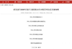 商务部关于汽车管理办法（商务部关于对汽车产业）