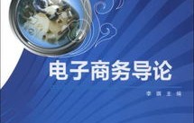 学电子商务专业宣传片