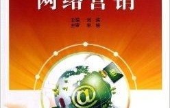 电子商务专业知识的应用