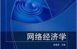 电子商务专业课程概念