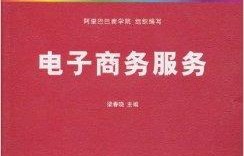 电子商务专业应看的书