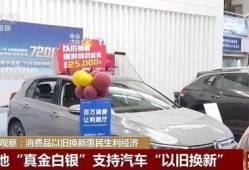 商务部汽车报废最新消息（商务部汽车报废补贴）