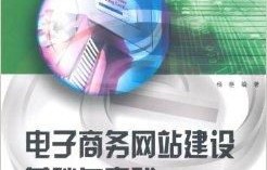 武汉电子商务专业课程