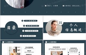 电子商务专业英文自我介绍ppt