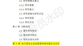 参考文献电子商务专业