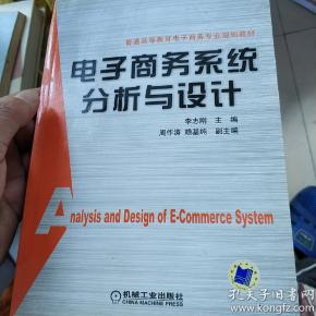 电子商务专业的社会分析