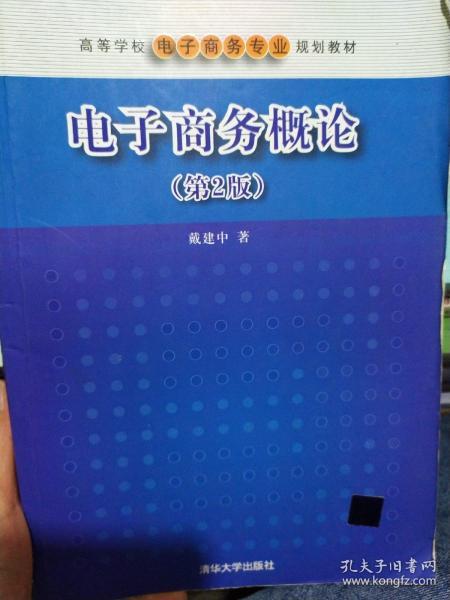 电子商务专业教啥书好呢