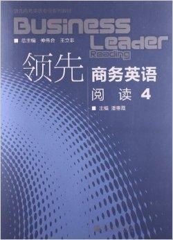 电子商务英语专业教程