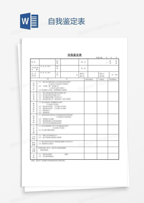 电子商务专业自我鉴定表