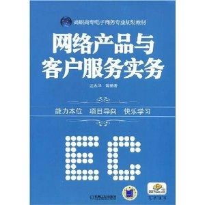 大学电子商务专业需要哪些书