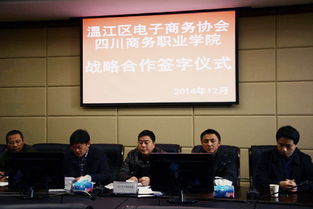 温江电子商务专业好不好
