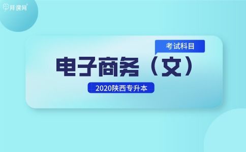 电子商务专业要不要升本