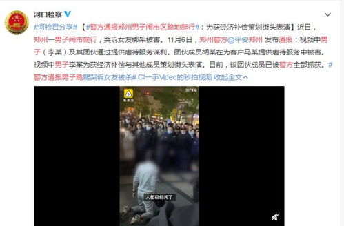 大学女生与男友双双坠亡事件，警方通报揭露真相