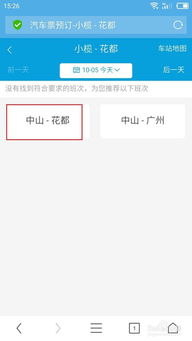 携程汽车票商务车打几折（携程商务车赚钱吗）