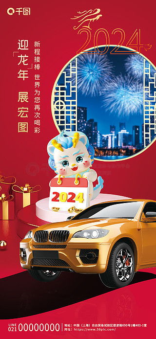 汽车商务圣诞海报设计图（什么是汽车商务）